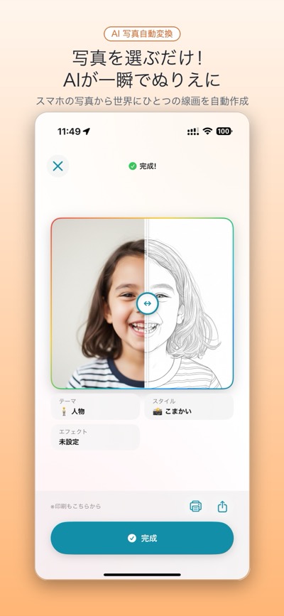 Colorea スクリーンショット 1