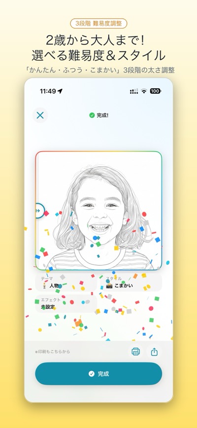 Colorea スクリーンショット 3