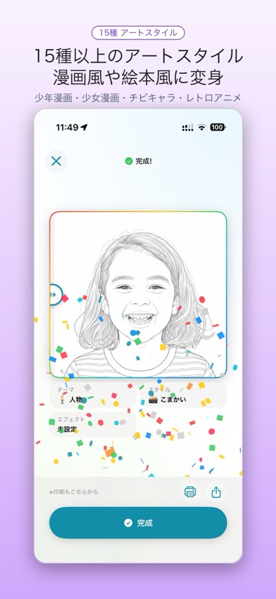 Colorea スクリーンショット 4