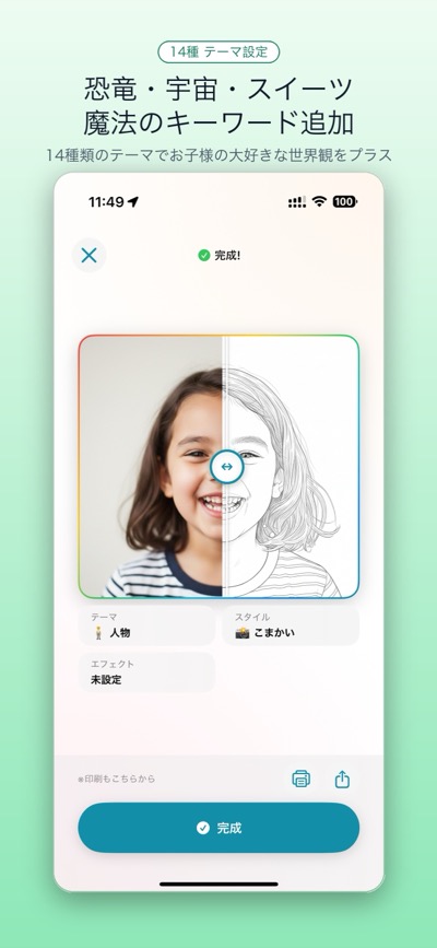 Colorea スクリーンショット 5